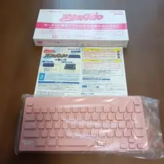 チャレンジタッチ専用スペシャルキーボード ピンク