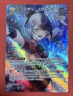 イ*ア様 ホロライブ　ホロカ　シオリ・ノヴェラ　SR ディーヴァフィーバー　EX