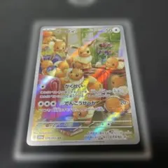 ポケモンカード　AR まとめ売り　被りなし　イーブイ等 ポケモンカード イーブイ AR 最終価格 - メルカリ