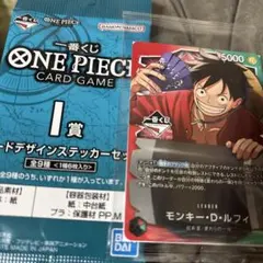 ONE PIECE CARD GAME モンキー・D・ルフィ　一番くじ　プロモ