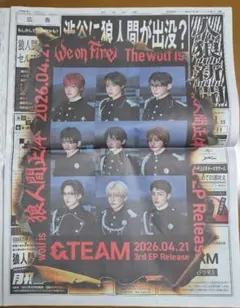 &TEAM 　新聞掲載広告