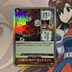 ルフィ&エース スタデST30-015 この時代の名が‼︎!白ひげだぁ‼︎!パラレルのサムネイル