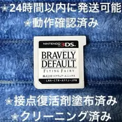 ブレイブリーデフォルト フライングフェアリー 3DS カセット