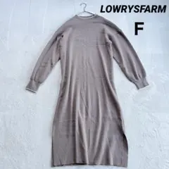 【ローリーズファーム】ロングニットワンピース (Ｆ) 配色 マキシ丈 ブラウン系