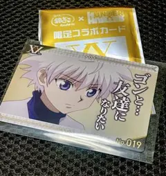 HUNTER×HUNTER 銀だこ　限定コラボカード　キルア　第２弾　未使用