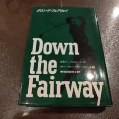 Down the fairway　Bobby Jones Keeler O. B