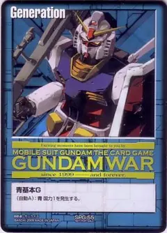ガンダムウォー SPG-81 メカニカル ZZガンダム 10枚 - メルカリ
