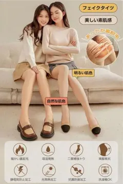 暖かタイツ　裏起毛　段階着圧タイツ　自然な肌色　180gタイプ