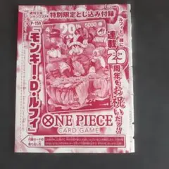 2026年最新】ジャンプ付録 ルフィの人気アイテム - メルカリ