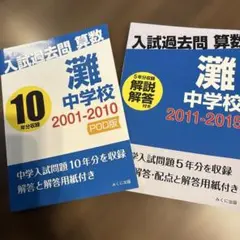 2025年最新】灘中教科書の人気アイテム - メルカリ