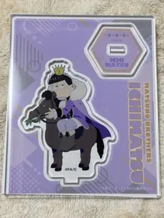 おそ松さんTHEキャラ10th Anniversary 一松 アクリルスタンド