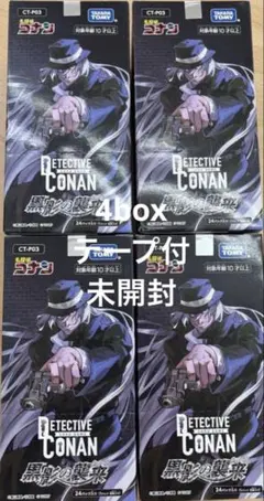 新品未開封】名探偵コナン 交錯する刃 4ボックス - メルカリ
