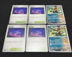 ポケモンカード　危険な密林　アラブルタケ　計6枚　⑥