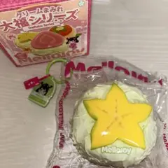 m*様 mellojoy 大福シリーズ スターフルーツ