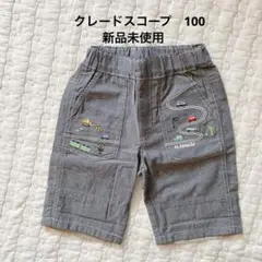 klädskaP 車刺繍ショートパンツ 100 クレードスコープ