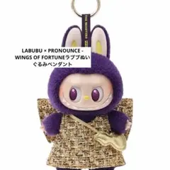 LABUBUPRONOUNCE WINGS OF FORTUNEラブブぬいぐるみ