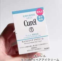 Curel キュレル 潤浸保湿 モイストリペア アイクリーム（25g）