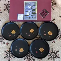 未使用品　銘々皿　漆器　うるし塗装　木粉とフェノール樹脂の成型品 ①