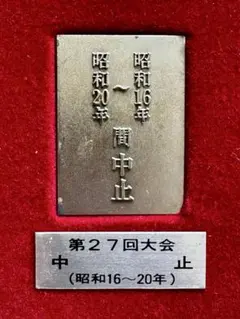 歓送　仙台砲兵遠藤重義君 　戦前　戦争　陸軍　旗　古布　出征　軍人 歓送 仙台砲兵遠藤重義君 戦前 戦争 陸軍 旗 古布 出征 軍人 - メルカリ