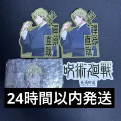 呪術廻戦 一番くじ　死滅回游 ～壱～ 禅院直哉　ステッカー アクリルチャーム