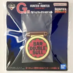 HUNTER×HUNTER『G賞ラバーコレクション／クリップ』一番くじ　匿名配送