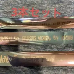 なにわ男子 LIVE TOUR ボンボンボヤージュ 2025 銀テープ3本セット