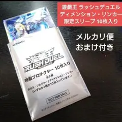2026年最新】遊戯王 特製プロテクターの人気アイテム - メルカリ