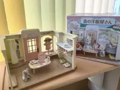 【新品•未開封】シルバニアファミリー⭐️森の洋服屋さん⭐️ ミ-86 シルバニアファミリー 森のマーケット ［CP-SF］ エポック社 の