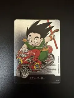 R*I様 ドラゴンボールカードエナジーマーカー 孫悟空少年期 海外版鑑賞