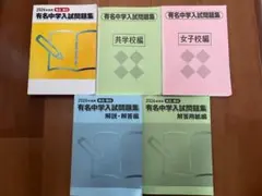 2026年最新】SAPIX模試の人気アイテム - メルカリ