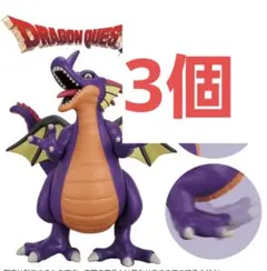 ドラゴンクエスト AM ビッグアクションフィギュア 竜王 3個
