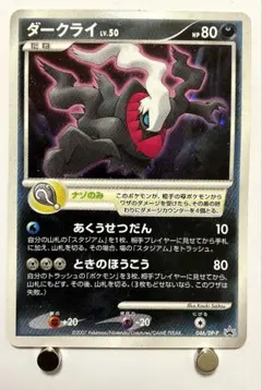 ポケモンカード ダークライEX SR XY9 破天の怒り 085/080 - メルカリ