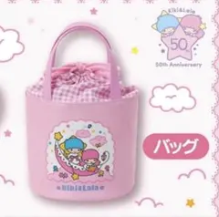 ★新品★サンリオ キキララ 1番くじ ③バック
