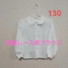 WHIP PARTY 刺繍レース襟ホワイトシャツ130