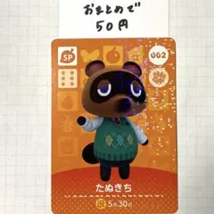 2026年最新】たぬきちの人気アイテム - メルカリ