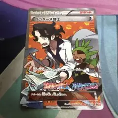 プラターヌ博士：爆熱の闘士＋冷酷の反逆者 ボックス購入キャンペーン PROMO… 2026年最新】爆熱の闘士 boxの人気アイテム - メルカリ