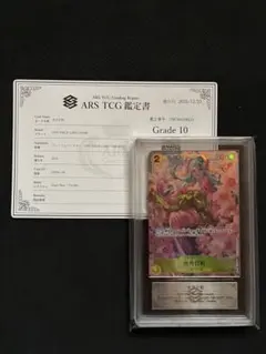 1/22現在世界に３枚　ARS10 光月日和　SR パラレル