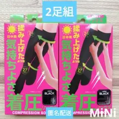 【新品】着圧ソックス　ブラック靴下　ヒザ下靴下　ハイソックス　ちゃくあつソックス