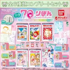 豆ガシャ本 りぼん70周年記念「りぼんコミックス」02 コンプリートセット