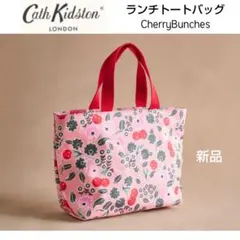 【新品】キャスキッドソン ランチトートバッグ/チェリーバンチズ