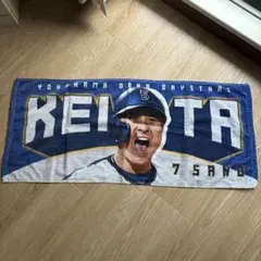 横浜DeNAベイスターズ 佐野恵太 選手 フェイスタオルのサムネイル