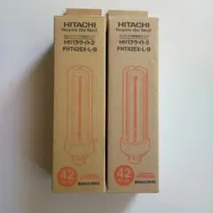 HITACHI FHT42EX-L-B 42ワット蛍光灯　2本セット