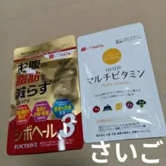 シボヘール3 & マルチビタミン 4袋セット シボヘール3 & マルチビタミン 4袋セット