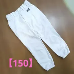 ☆【MIZUNO（ミズノ)】野球ズボン（150)☆