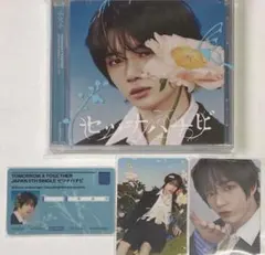 TXT セツナハナビ ソロジャケット盤 ボムギュ