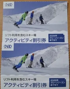 2026年最新】リフト券 めいほうの人気アイテム - メルカリ