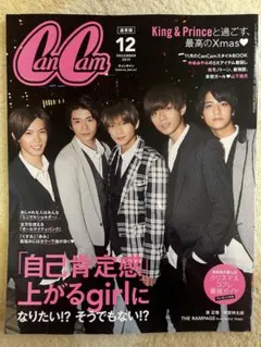 CanCam 2019年12月号 King & Prince