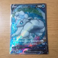 アローラロコンV SR S11a 白熱のアルカナ 077/068 - メルカリ