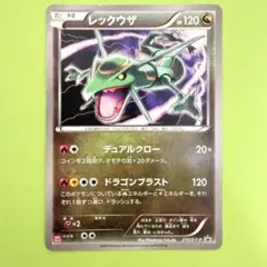 ポケモンカード◇Pokémon Cards レックウザ プロモ ユニクロ - メルカリ