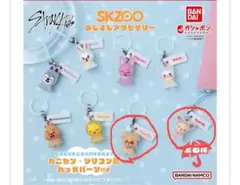 SKZOOめじるしアクセサリーPuppym FoxI.Ny 2点セット